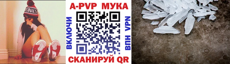 APVP Соль Купить Лихославль