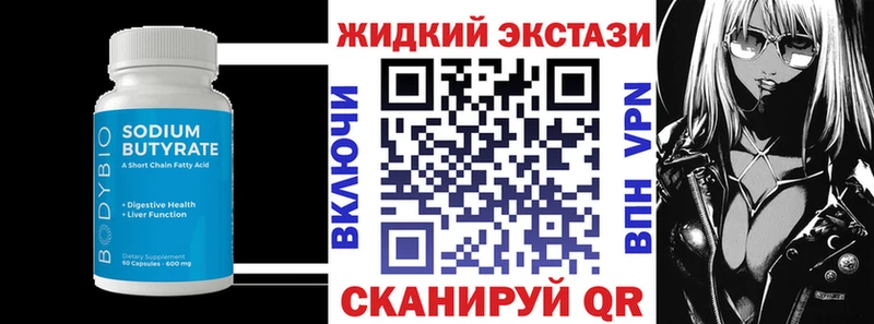Купить где  Лихославль  БУТИРАТ BDO 