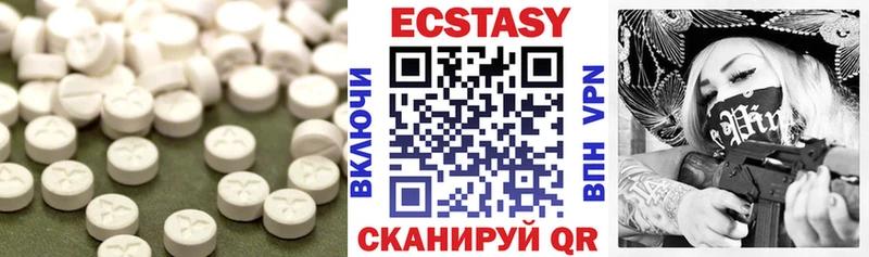 Экстази 280 MDMA  Купить закладки  Лихославль 