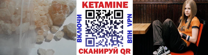 КЕТАМИН ketamine  Купить где  Лихославль 