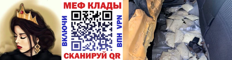 Купить где  Лихославль  Меф VHQ 