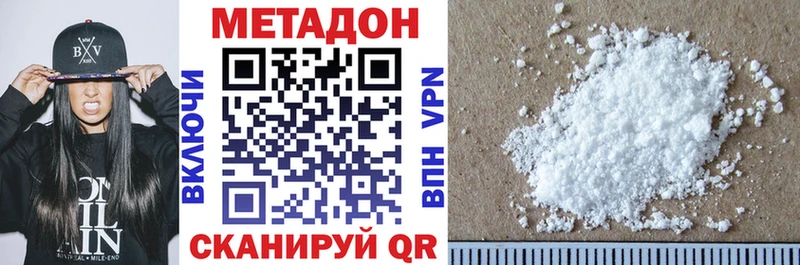 Купить Лихославль Метадон кристалл